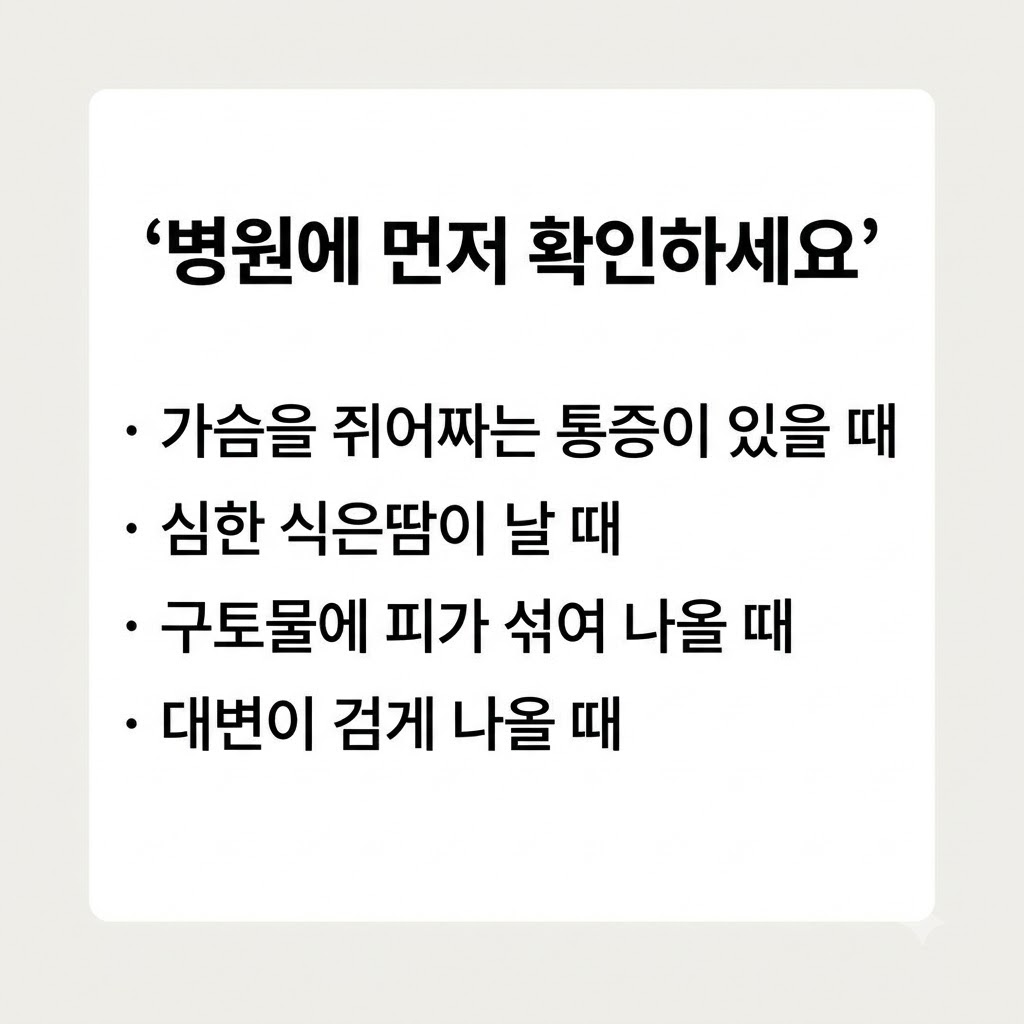 체했을때 ch_final4