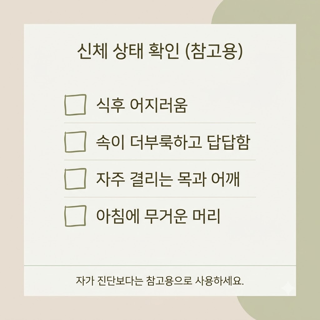 어지럼증 4