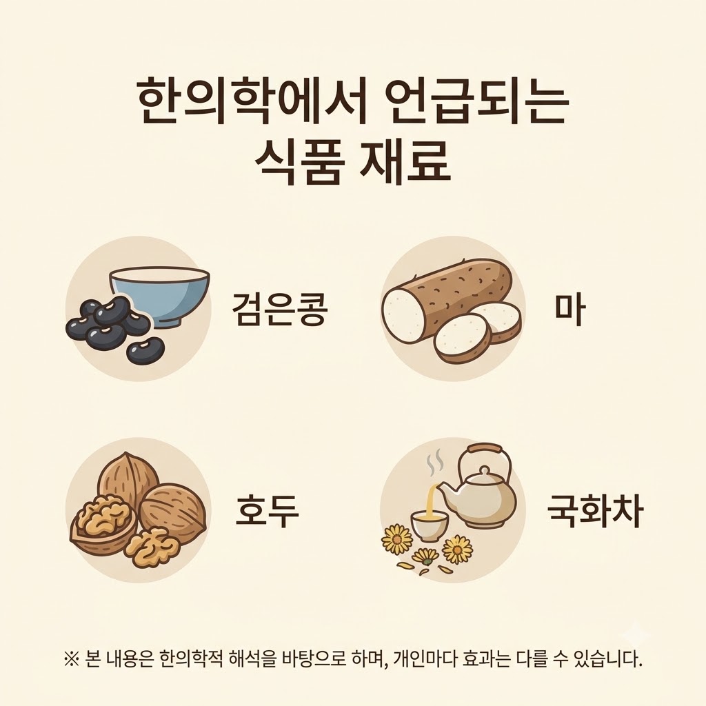 이명 음식 my_final3